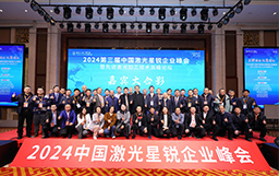 榮譽(yù)問(wèn)鼎！宏山激光喜獲“激光行業(yè)最佳影響力企業(yè)獎(jiǎng)”，再創(chuàng)行業(yè)標(biāo)桿