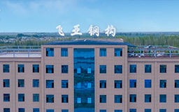 新疆飛亞鋼構(gòu)攜手宏山激光，打造鋼結(jié)構(gòu)生產(chǎn)新標(biāo)桿