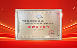 宏山激光當(dāng)選中國(guó)機(jī)床工具工業(yè)協(xié)會(huì)激光與增材制造分會(huì)首屆“副理事長(zhǎng)單位”