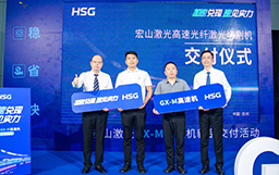 加速兌現(xiàn)，速見實力丨GX-M高速機首批交付，以速度贏戰(zhàn)市場